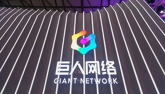 巨人网络重估之路 百亿收购折戟与游戏业务再聚焦