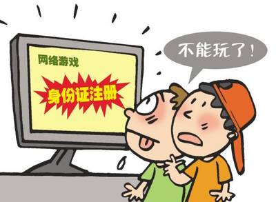 文化部新规 网游需设未成年人消费限额，强化网络游戏产品责任