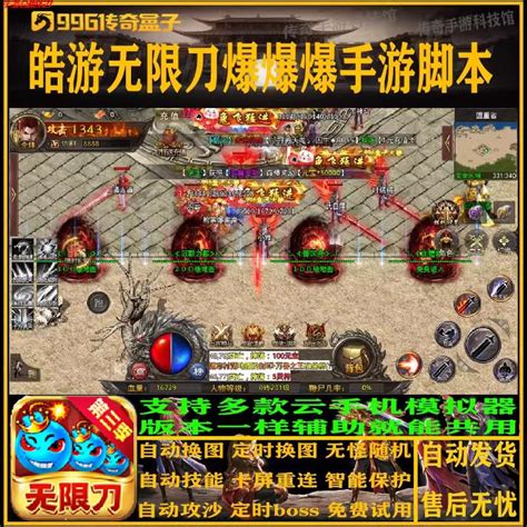 苹果游戏充钱开发代理:洞悉竞争对手,制定差异化经营策略!